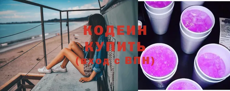 Кодеиновый сироп Lean напиток Lean (лин)  ссылка на мегу зеркало  Бугуруслан 